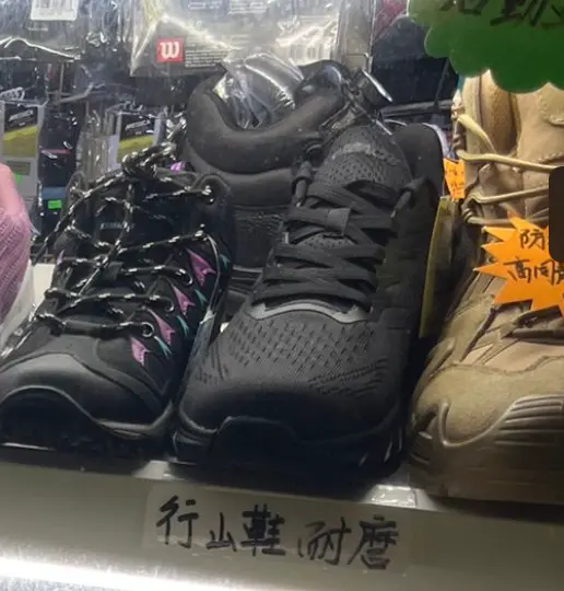 行山運動鞋 特價發售